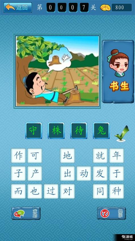 猜动作游戏词语150个