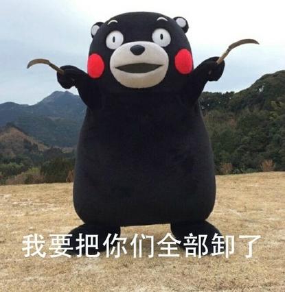 卸载表情包