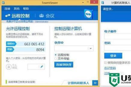 电脑远程别人能听到我说话吗