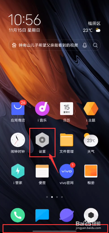 vivo手机联系人菜单键在哪里