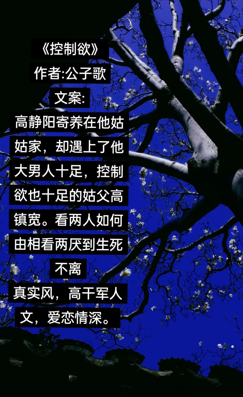 逃离控制欲 在线阅读