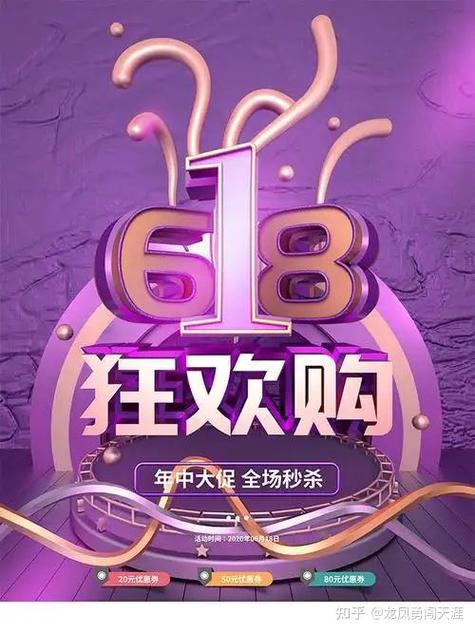 618之后下一个购物节是什么时候