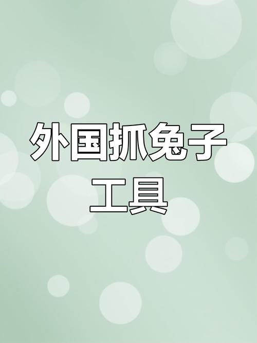兔二工具合集