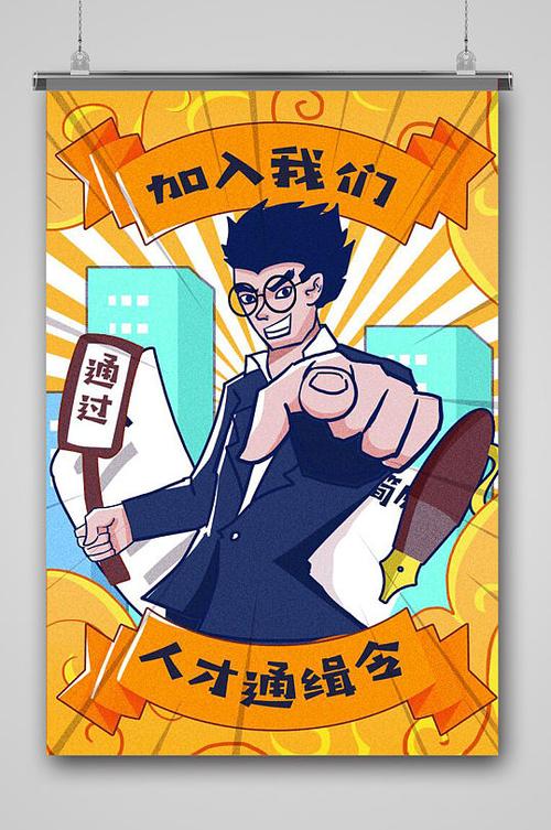网上插画兼职招聘