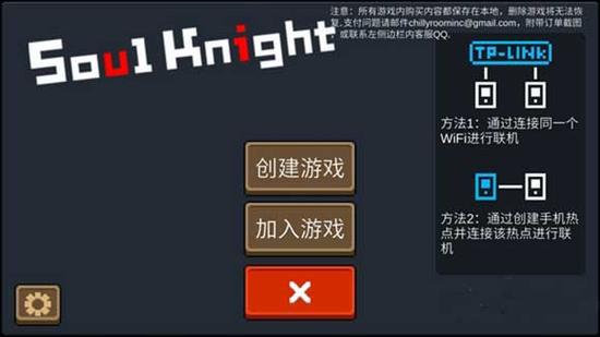 元气骑士MOD开挂菜单(中文)下载