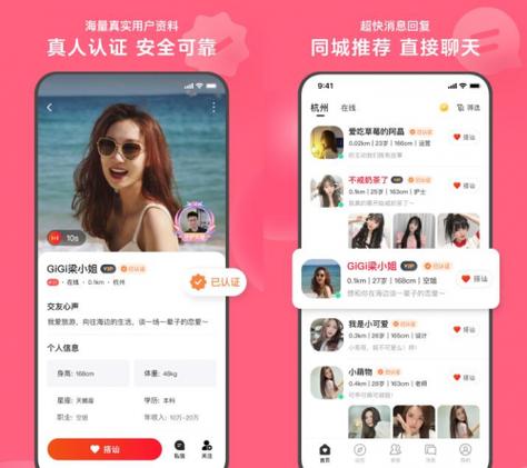 陌生如何通过真人认证
