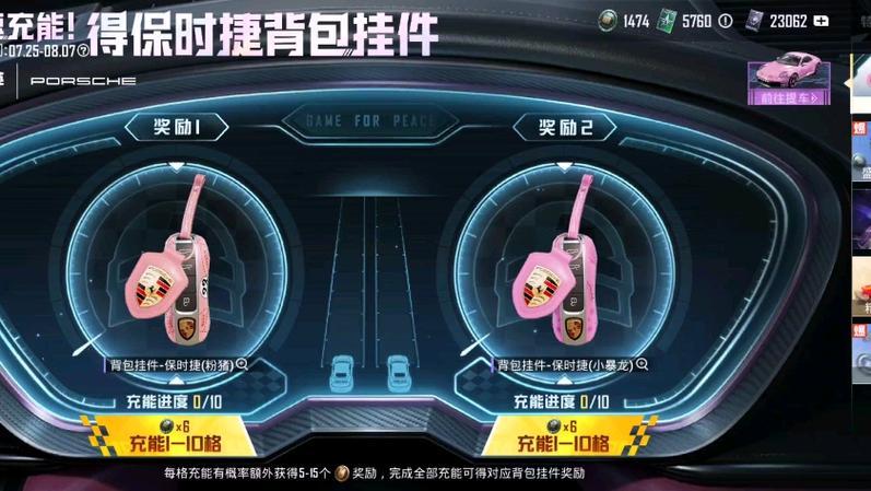 和平精英挂件在哪里装备