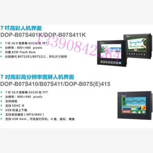 台达触摸屏hmi禁止上传
