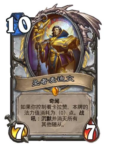 炉石卡拉赞麦迪文卡组图标