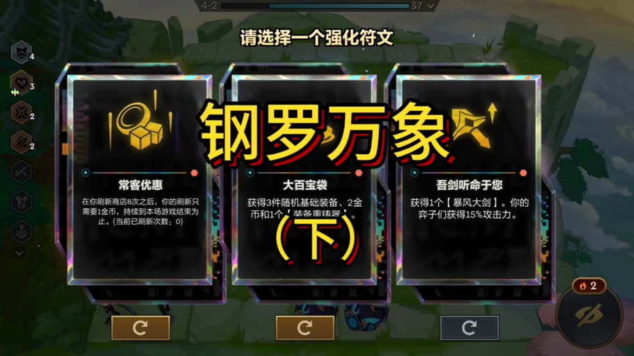 秘银金铲铲