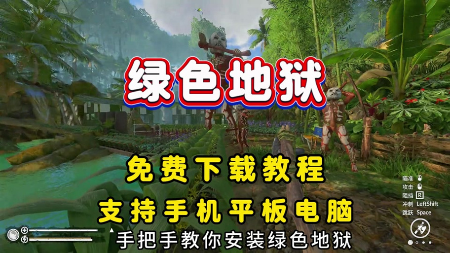 绿色地狱设置怎么调