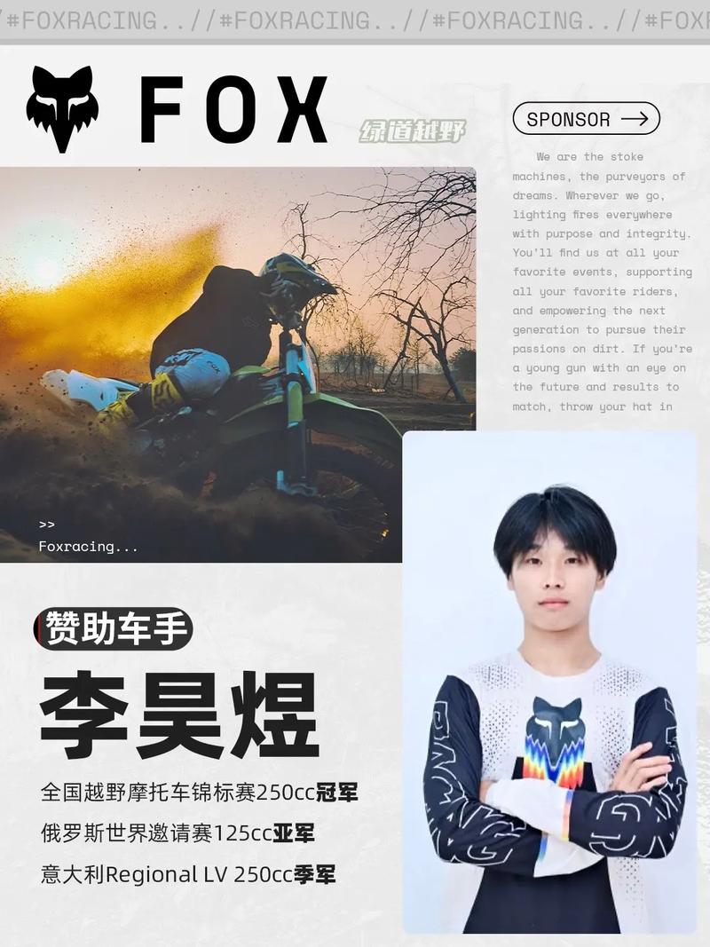李昊煜最新消息2024缩略图