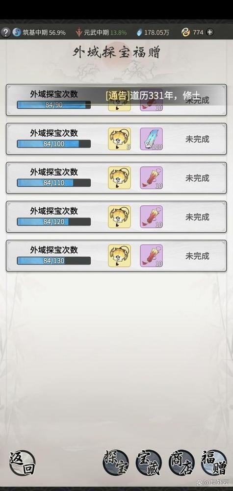 游戏看广告奖励怎么跳过