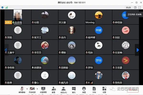 腾讯会议的五大冷知识