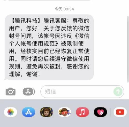 已禁止微信使用网络怎么解除