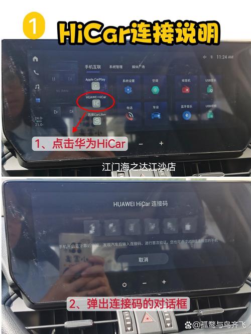 华为hicar需要硬件支持吗截图