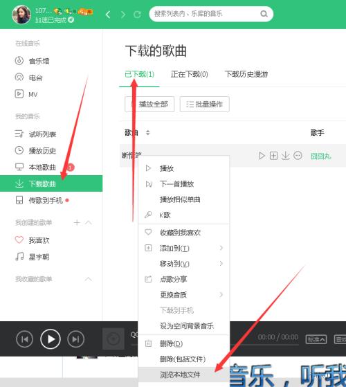 qq音乐的mv怎么下载到电脑上缩略图