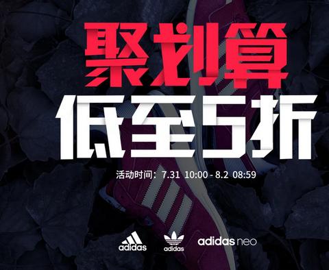 阿迪达斯促销广告语