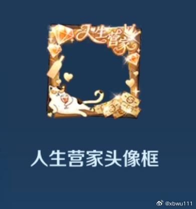 王者授权为什么还是以前的头像呢