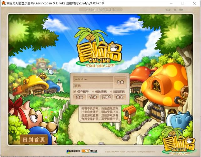 冒险岛2代破解版无限龙