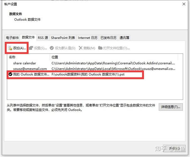 outlook怎么设置邮件保密