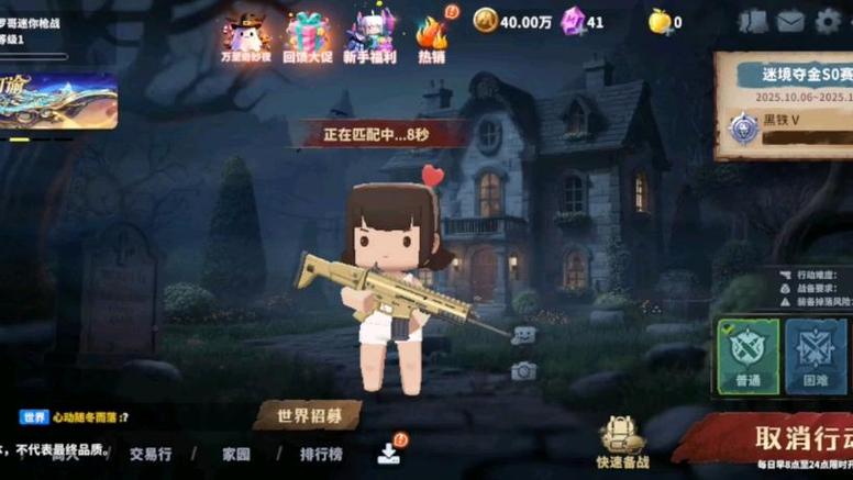 迷你枪战精英先遣