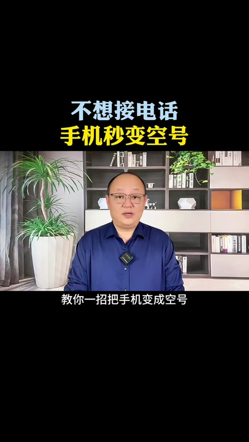 13800531513呼叫转移