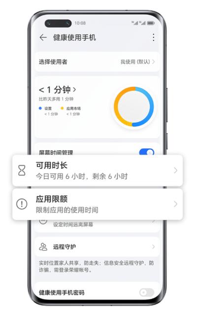 如何远程控制孩子手机使用时间图标