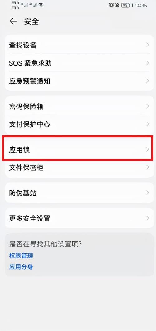 微信怎么设置密码锁