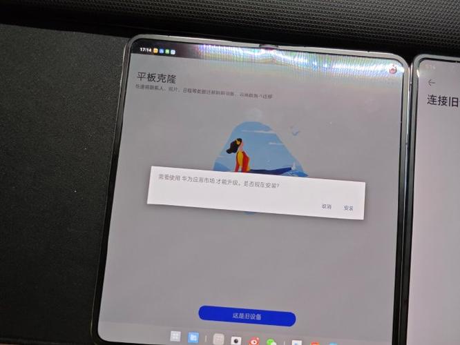 换机助手不能传照片