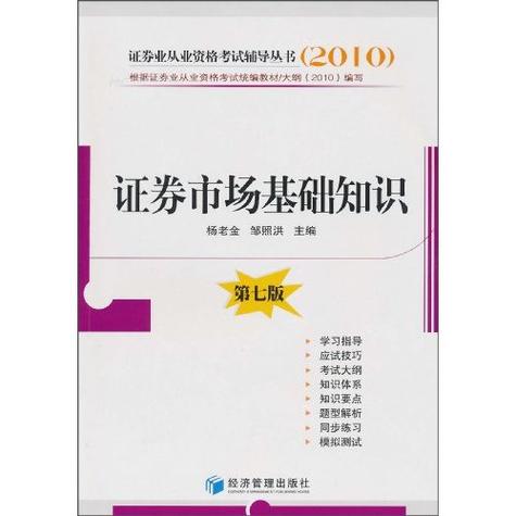 从事证券行业需要什么证书游戏截图
