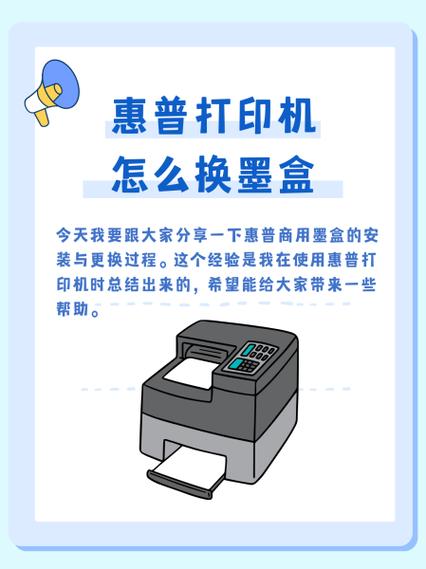 惠普怎么换墨盒视频教程