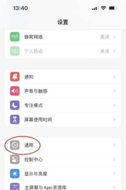 怎么更改苹果手机热点的名字