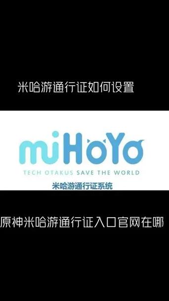 米哈游通行证入口