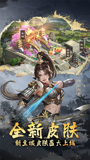 超级群英传破解版缩略图