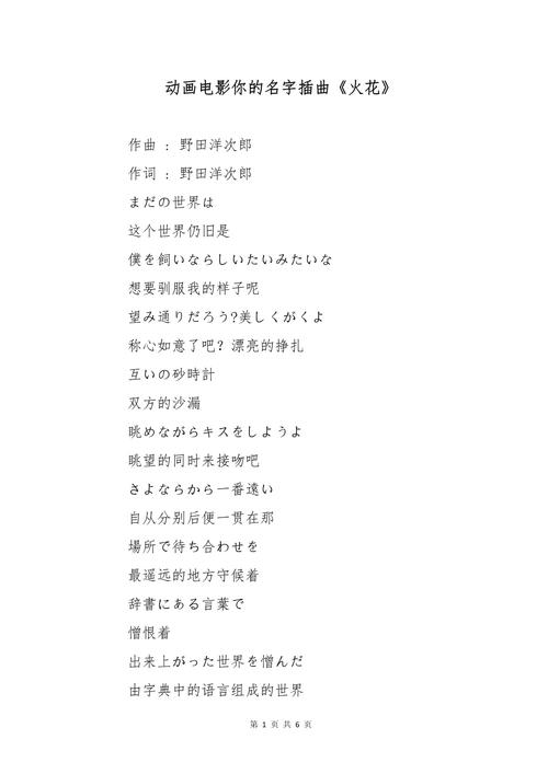 火花免费阅读全文游戏截图