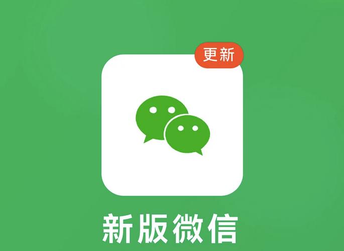 电脑微信最新版本