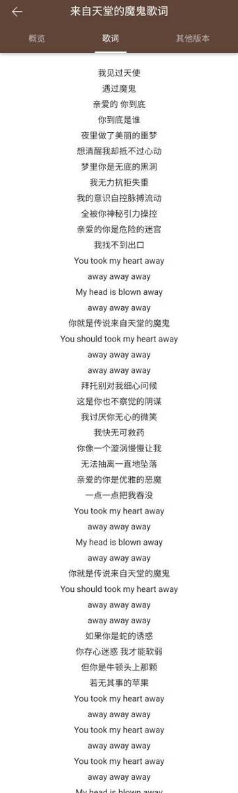 绅士的歌词意思是什么