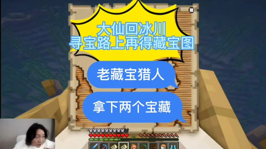 我的世界宝藏猎人3wiki