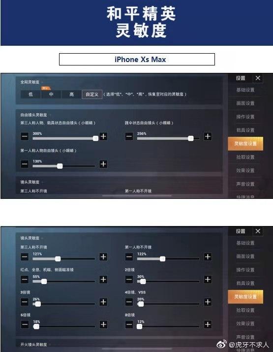 和平精英自定义设置