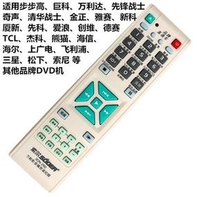 万能dvd遥控器设置