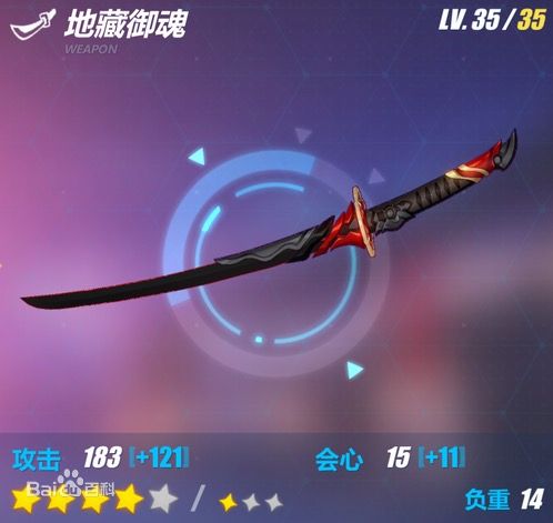 崩三神之键武器怎么样