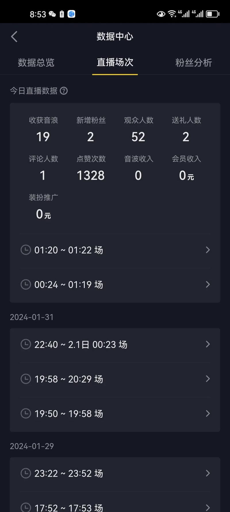 全民k歌直播一天能挣多少钱