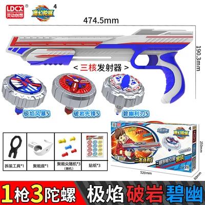 魔幻陀螺4玩具