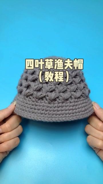 四叶草帽子全部视频大全