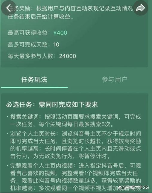 全民任务入口