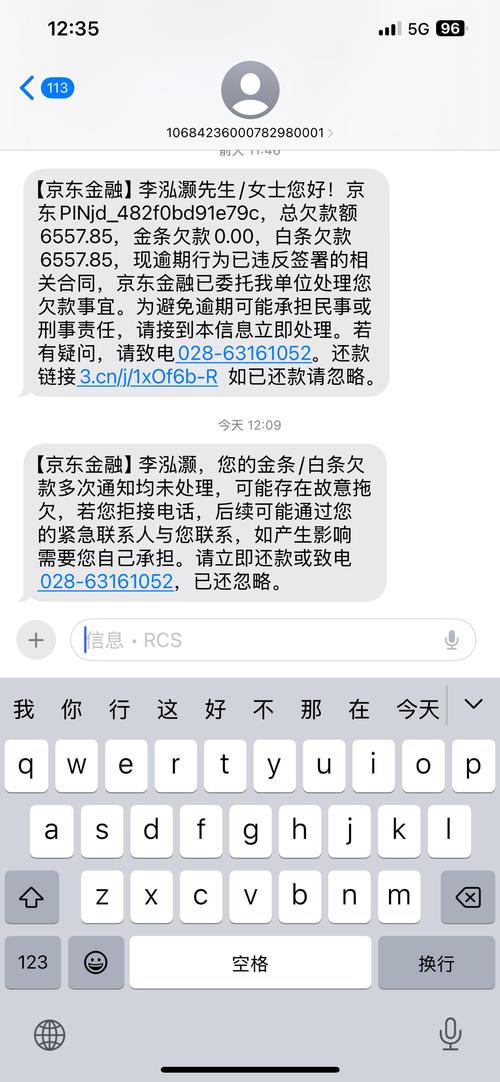 短信免打扰在哪里设置