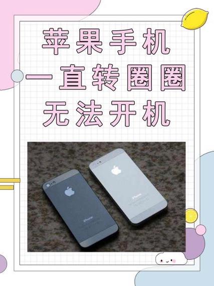 苹果手机商店一直转圈