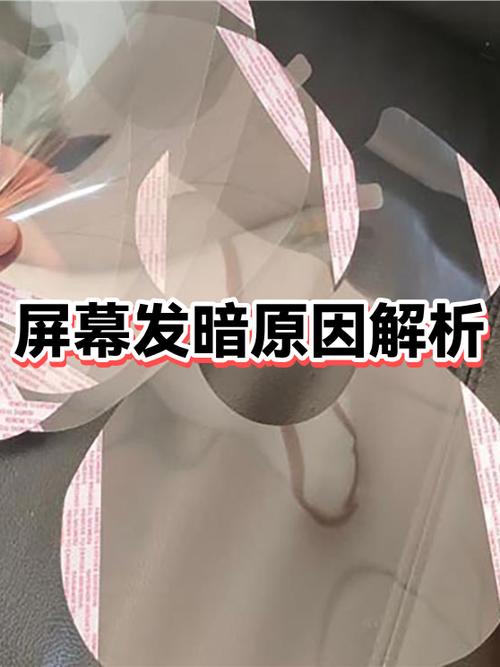 手机屏幕突然变暗的原因