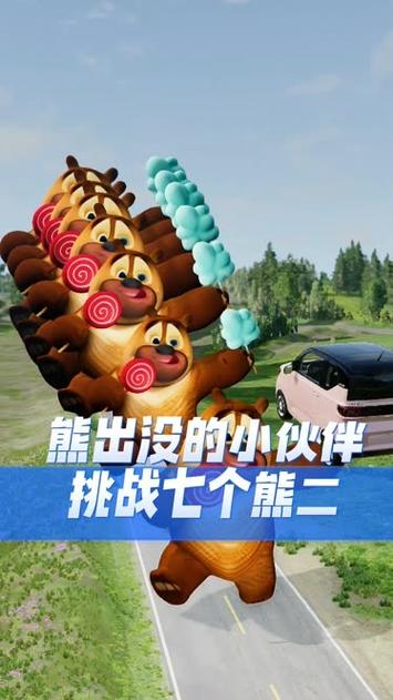 还有哪些熊出没角色参与了这个挑战?